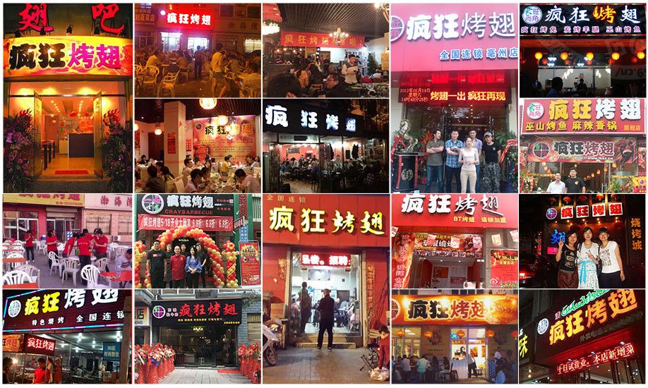 武义烧烤加盟,学烧烤技术,开烧烤店多少钱